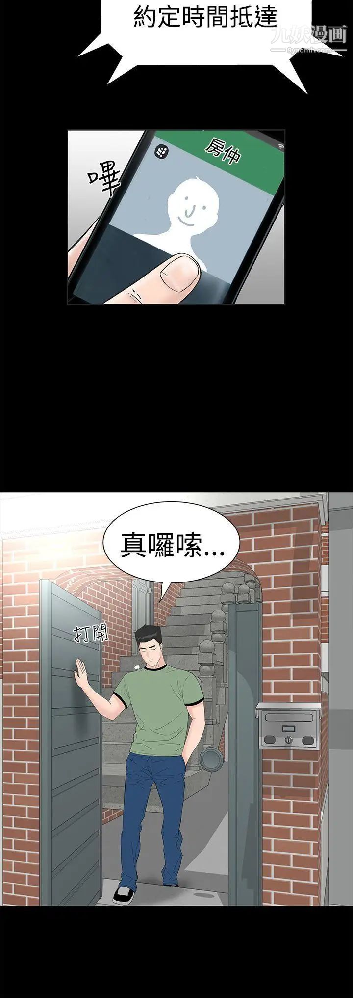 楼凤第41话