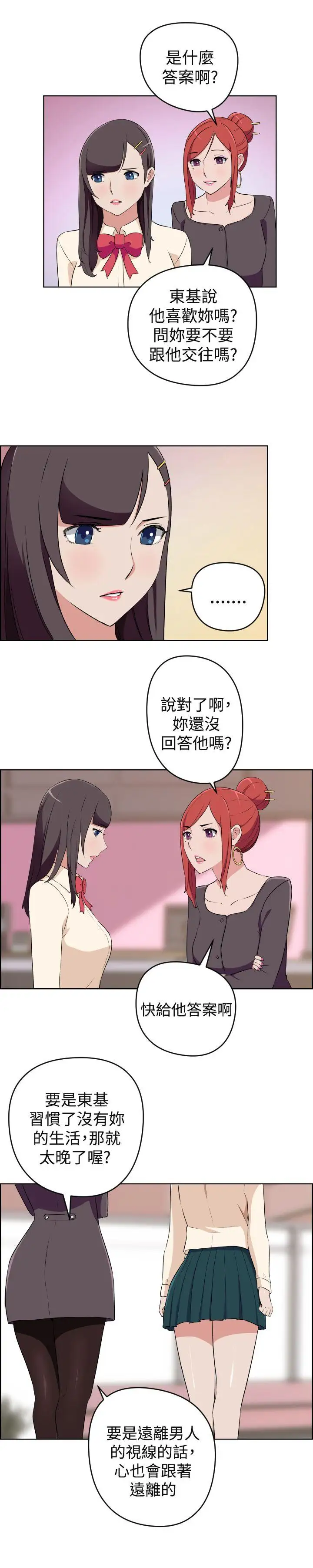 社区的神秘美容院最终话