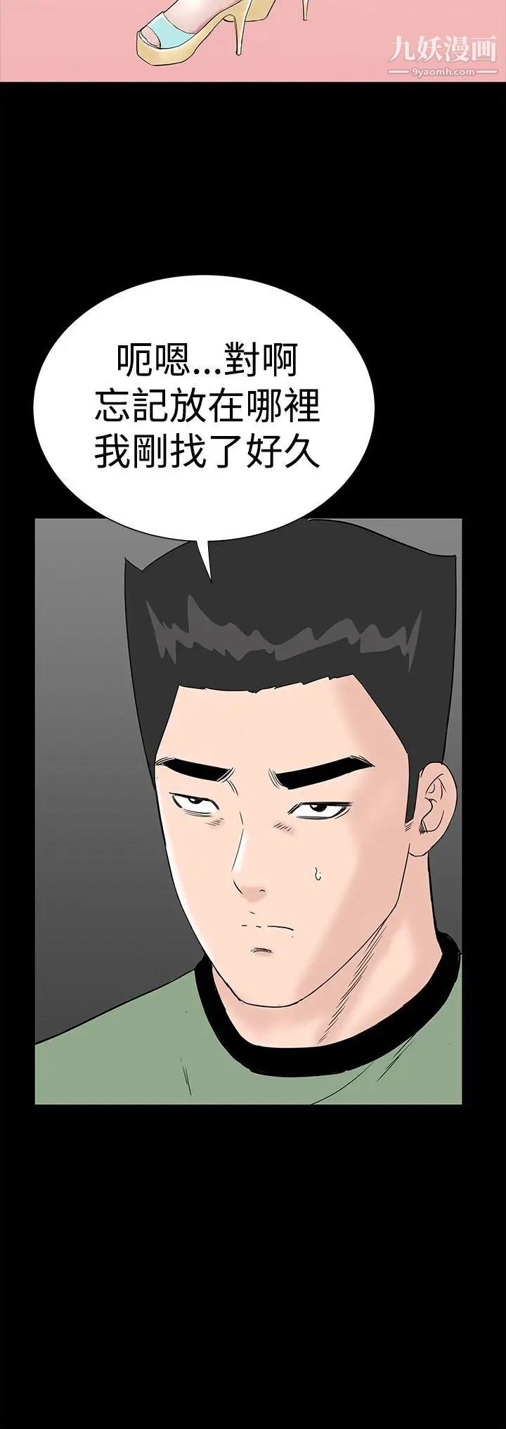 楼凤第41话