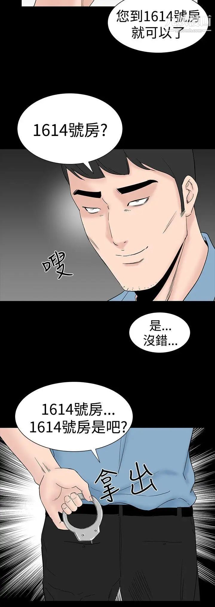 楼凤第41话