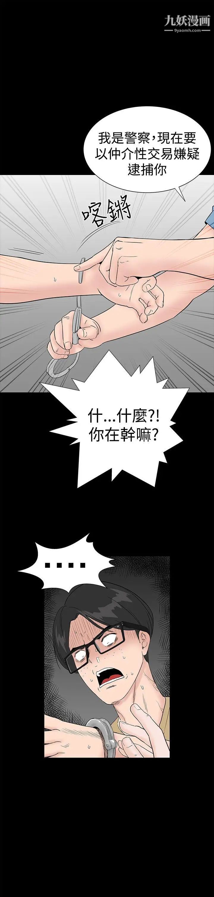 楼凤第41话