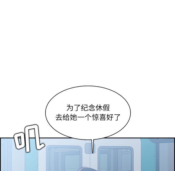妈妈是女大学生第132话
