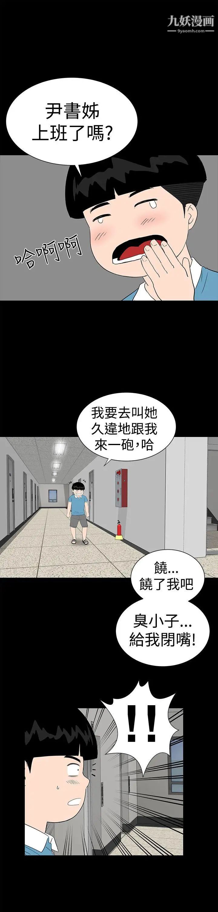 楼凤第41话