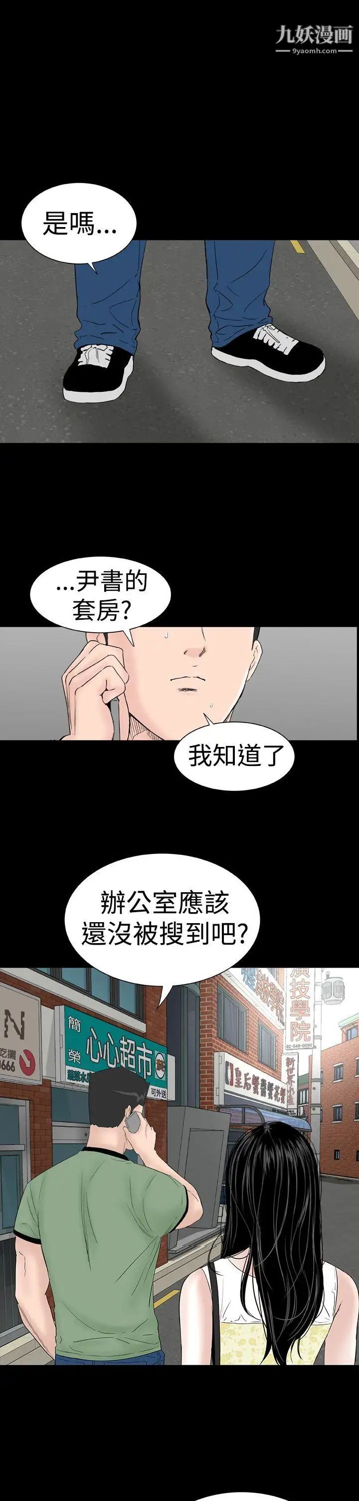楼凤第41话