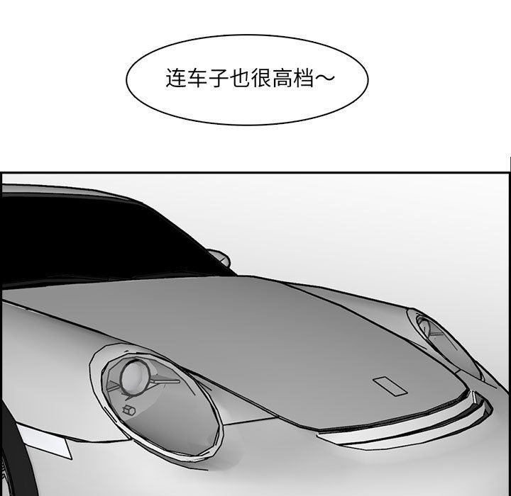 妈妈是女大学生第132话