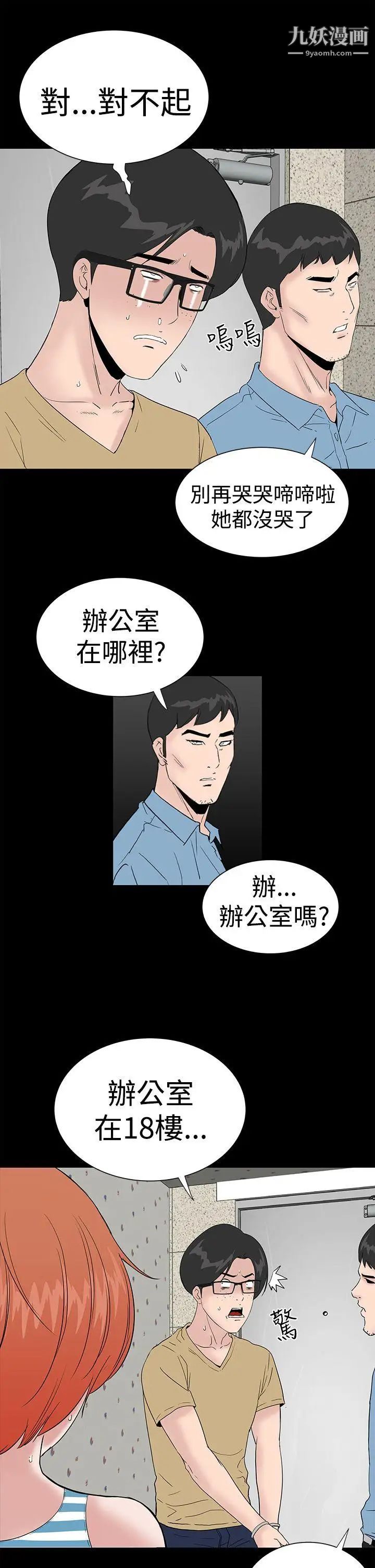 楼凤第41话
