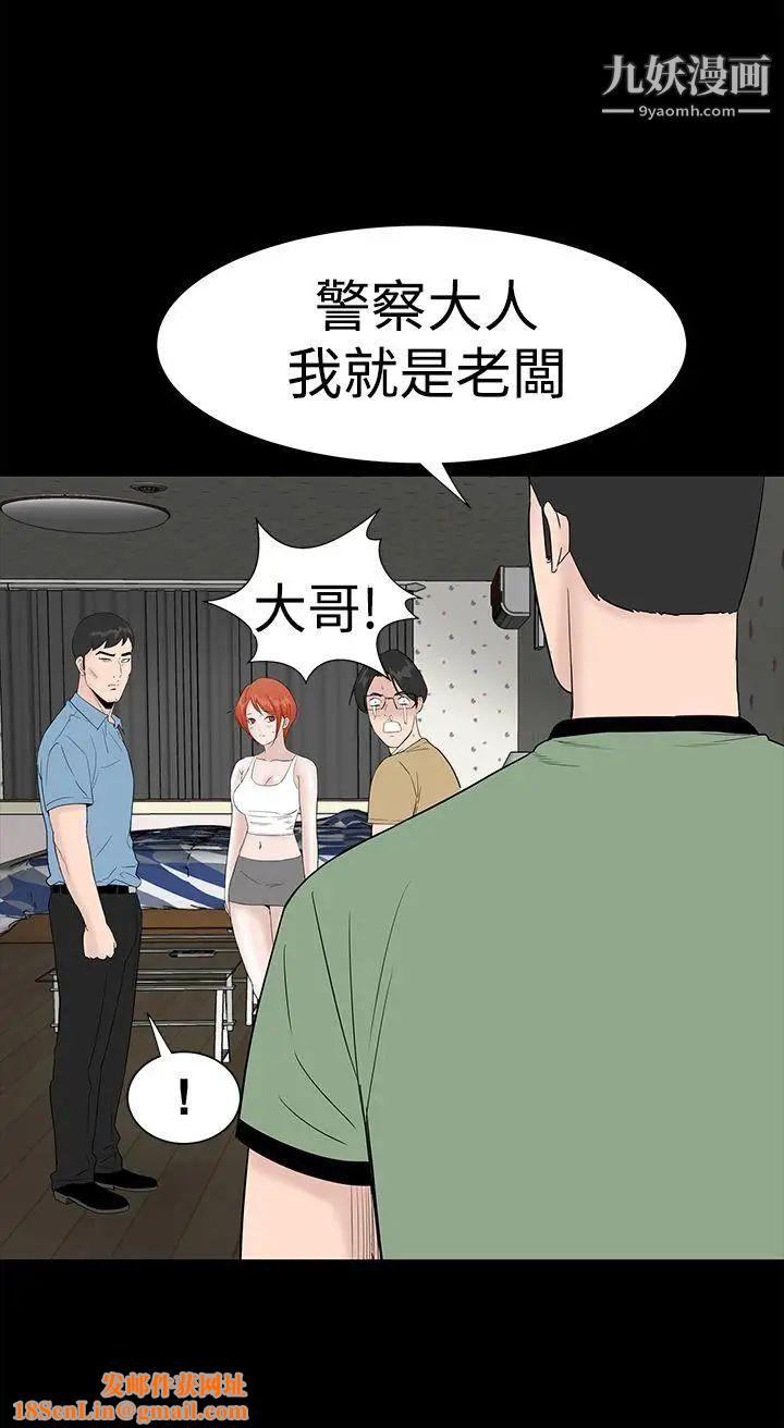 楼凤第41话