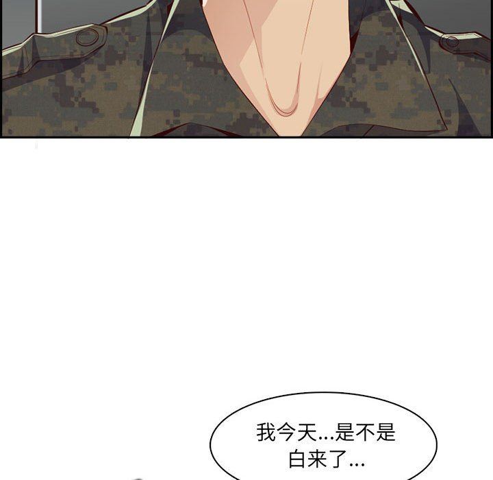 媽媽是女大學生第132話