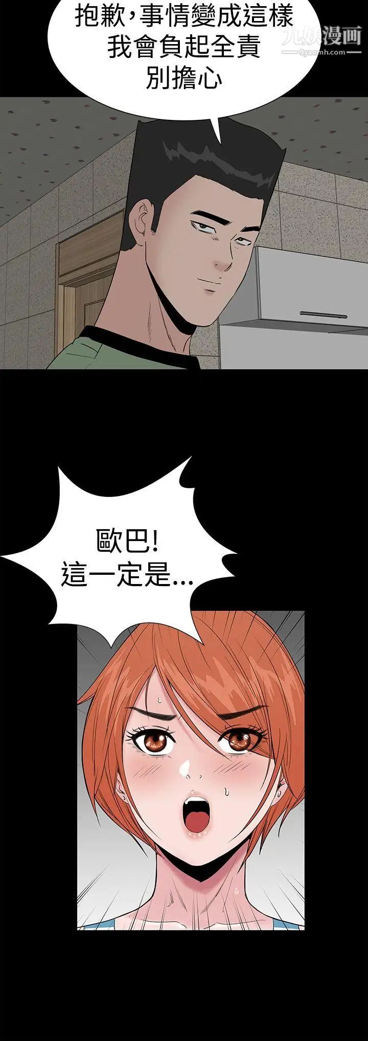 楼凤第41话