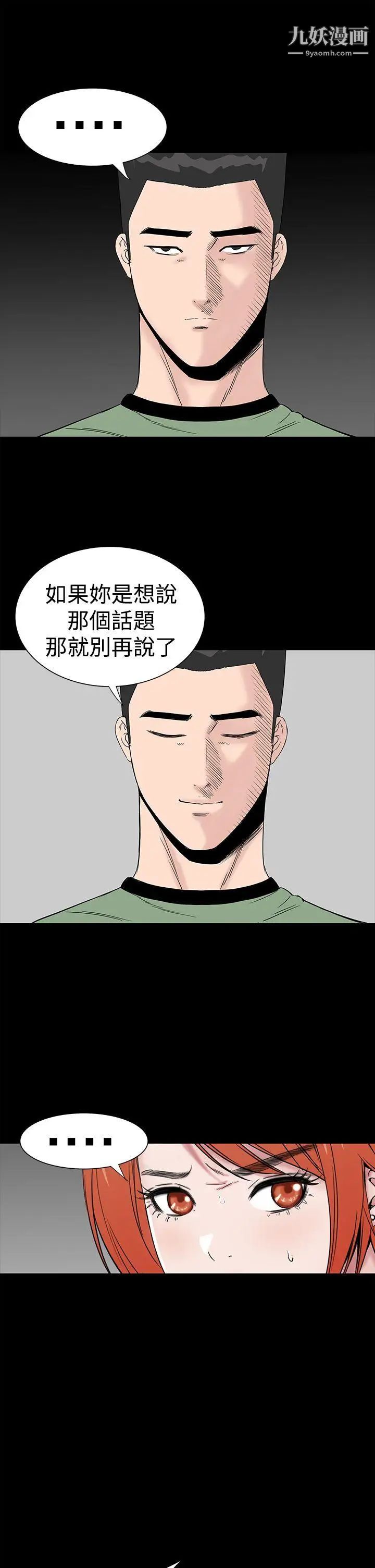 楼凤第41话
