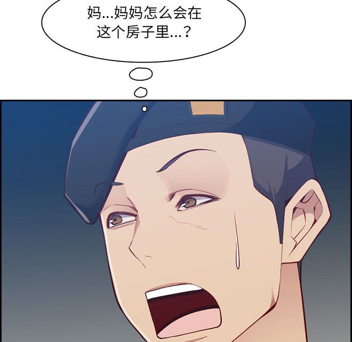 媽媽是女大學生第132話