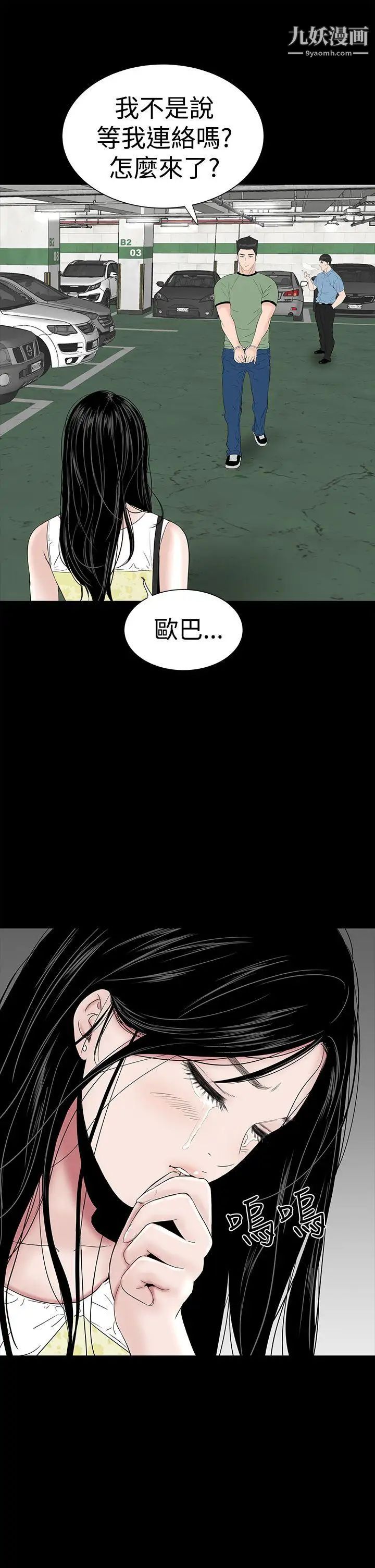 楼凤第41话