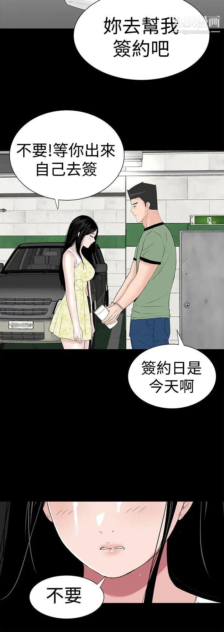楼凤第41话