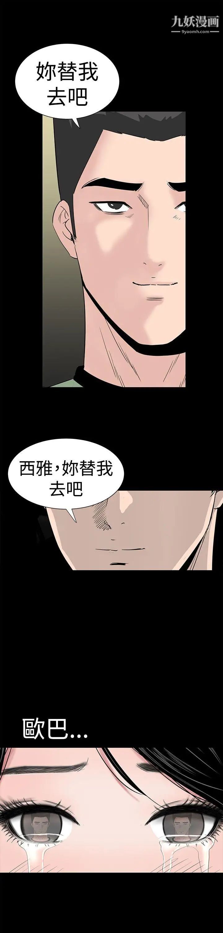 楼凤第41话