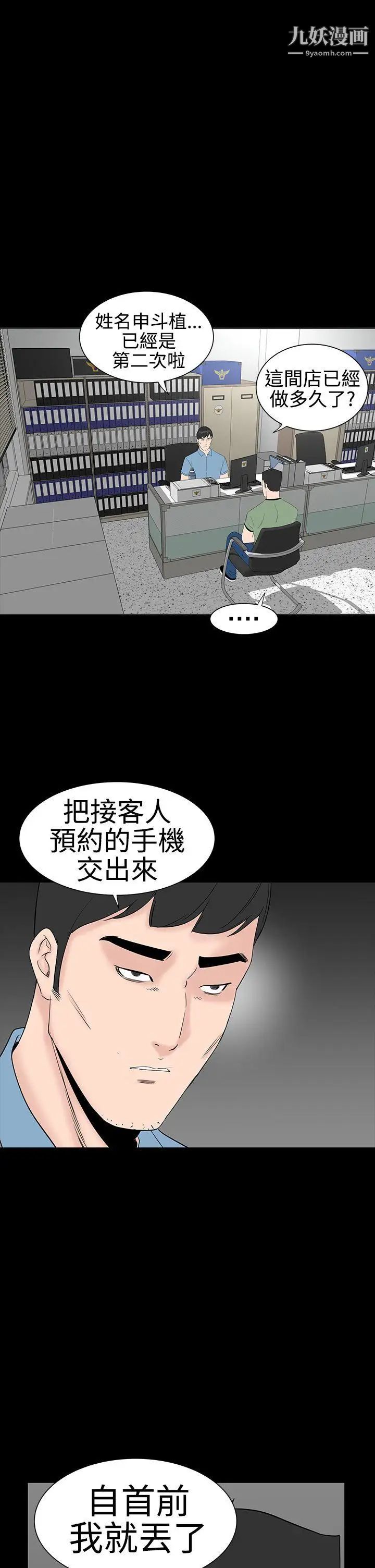 楼凤第42话