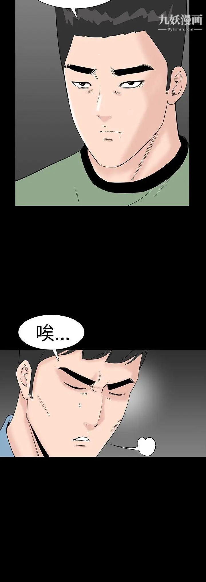 楼凤第42话