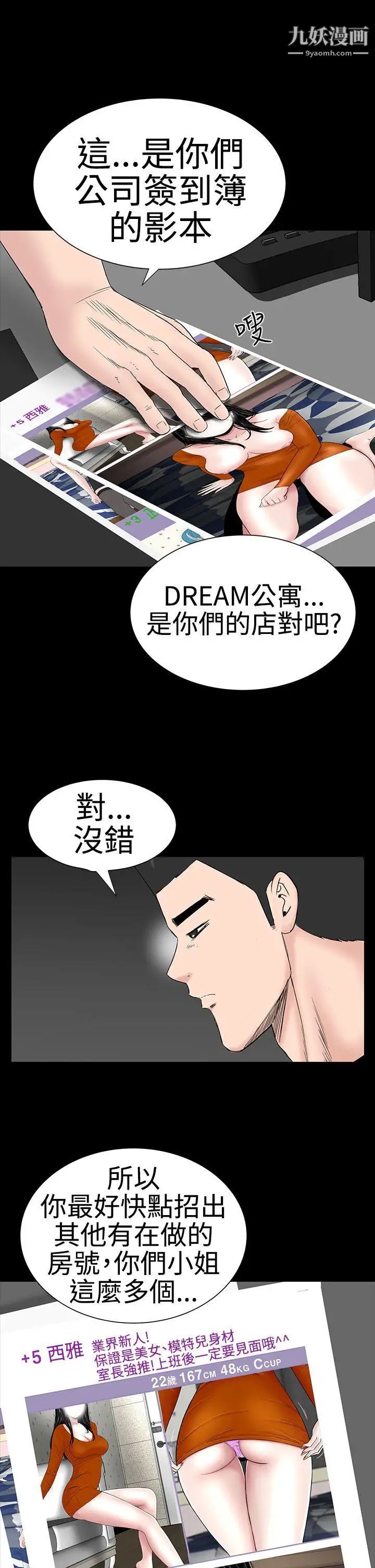 楼凤第42话
