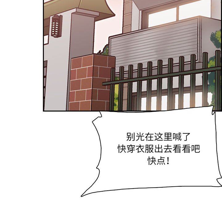 媽媽是女大學生第132話