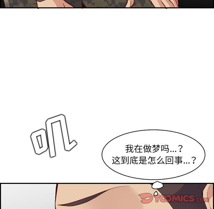 媽媽是女大學生第132話