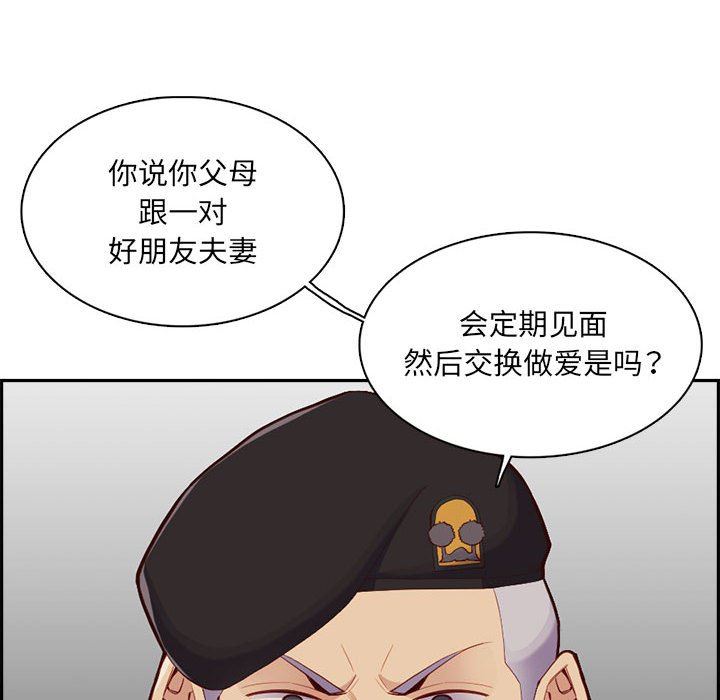 《妈妈是女大学生》第132话