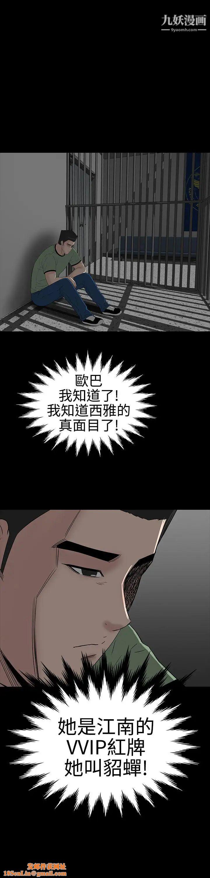 樓鳳第42話