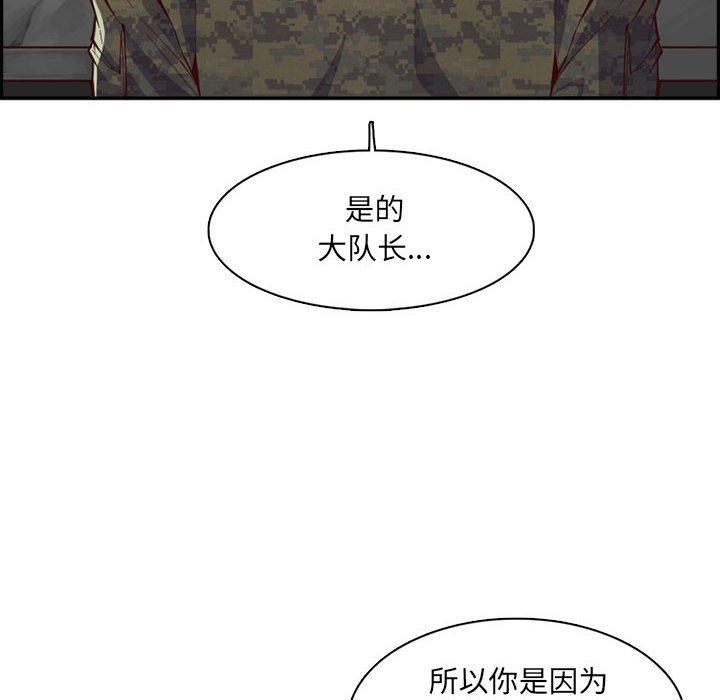 《妈妈是女大学生》第132话