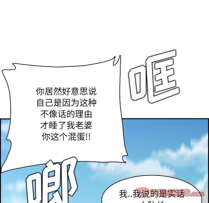 媽媽是女大學生第132話