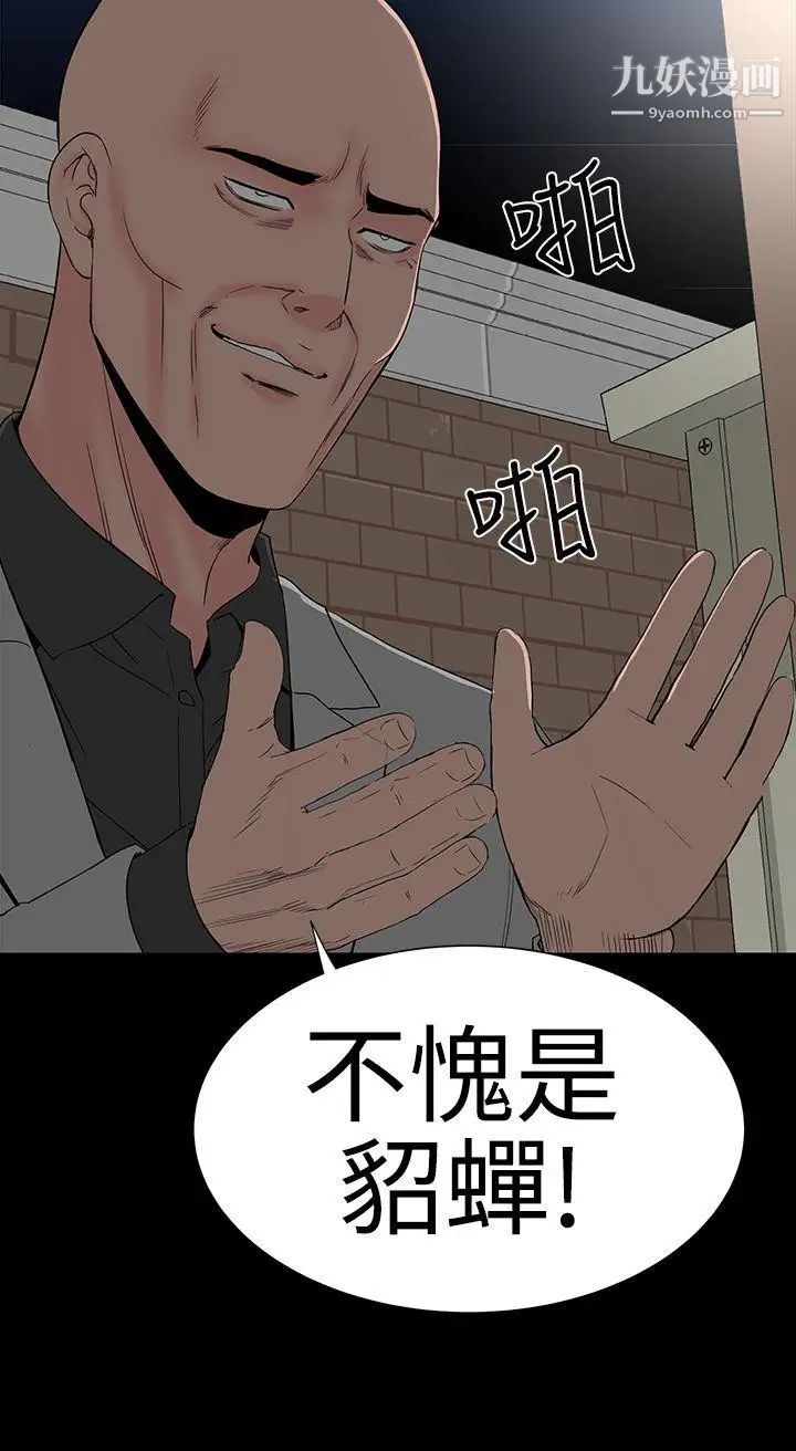 楼凤第42话