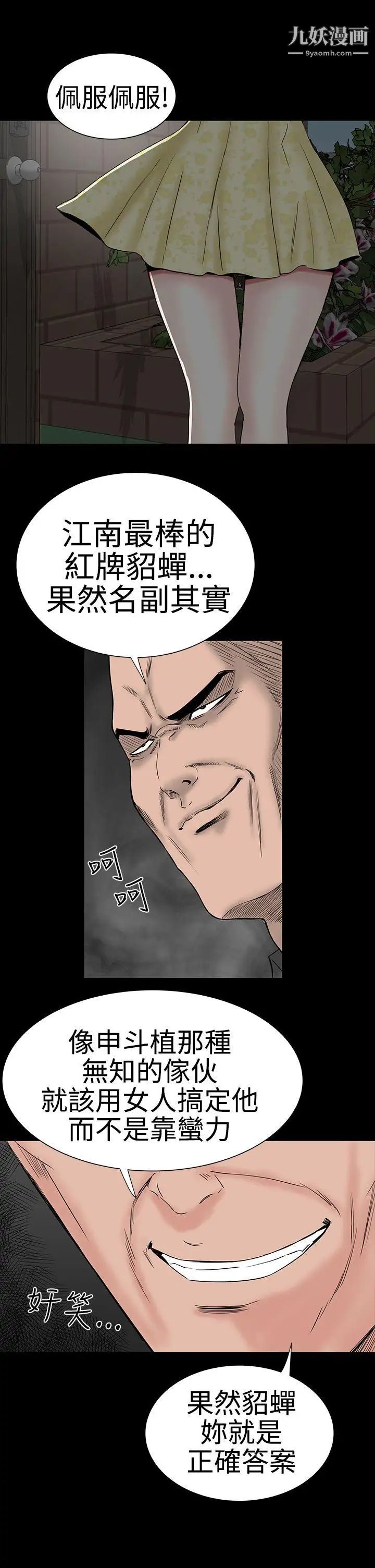 楼凤第42话