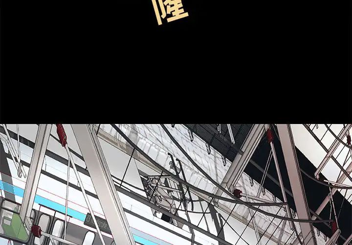 小說家的曖昧第1話
