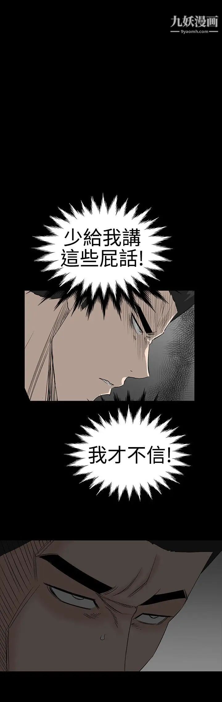 楼凤第42话