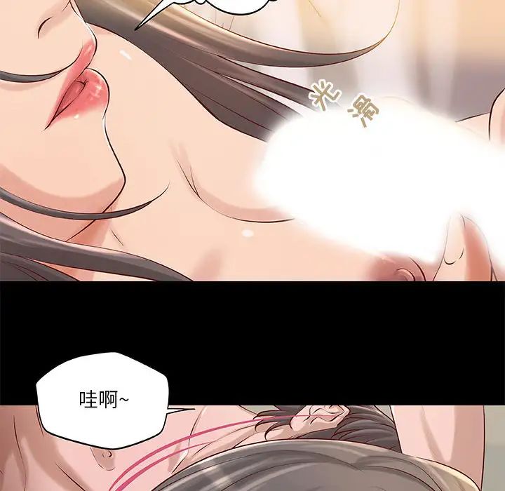 小说家的暧昧第1话