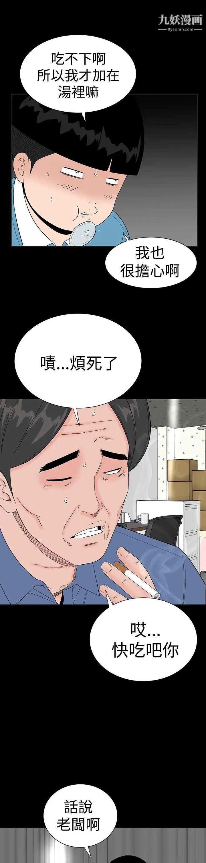 楼凤第43话