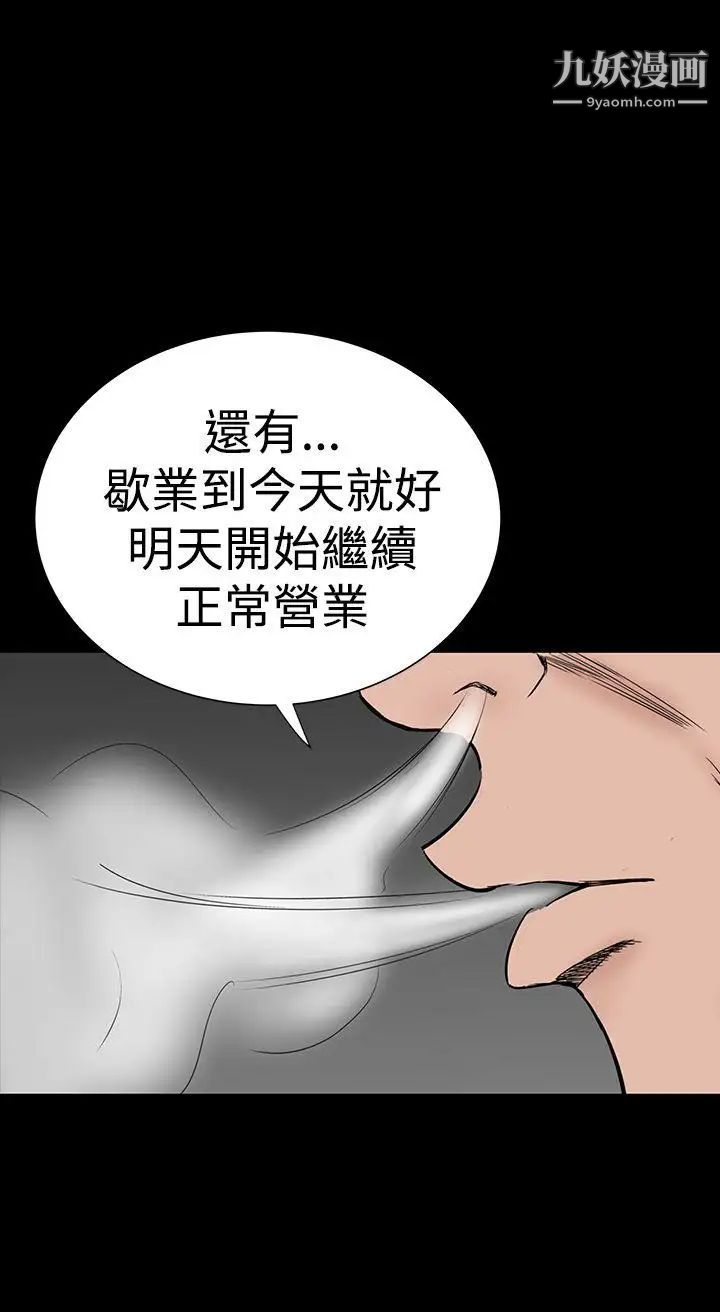 楼凤第43话