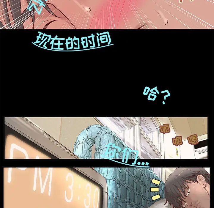 小说家的暧昧第1话