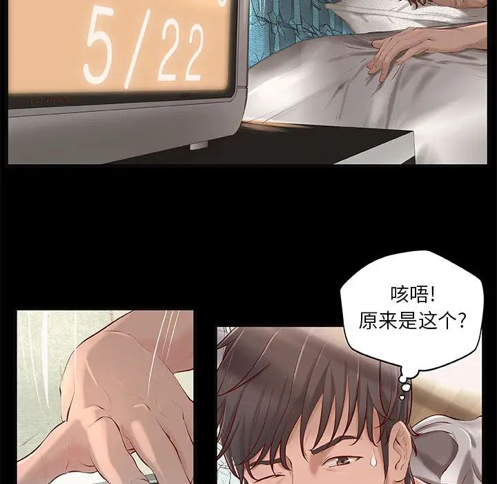 小說家的曖昧第1話