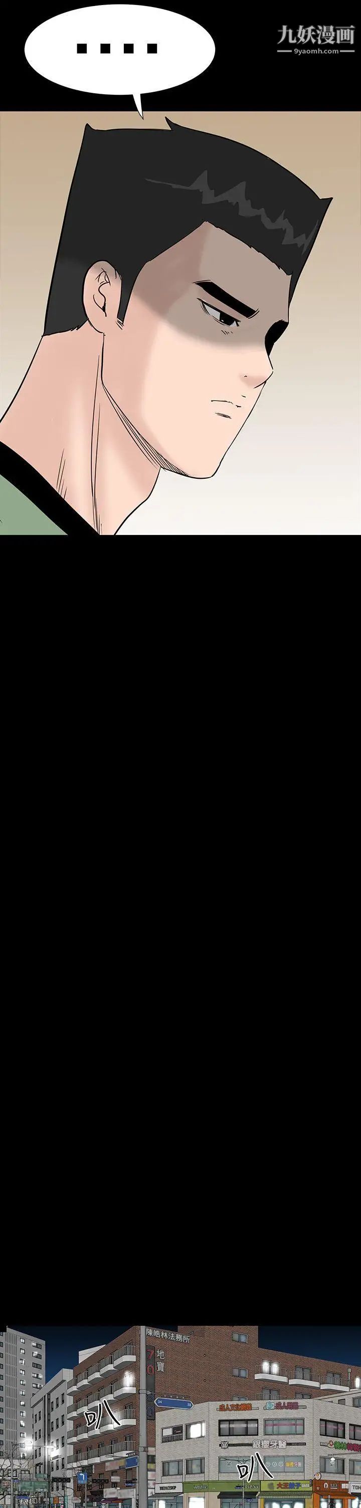 楼凤第43话