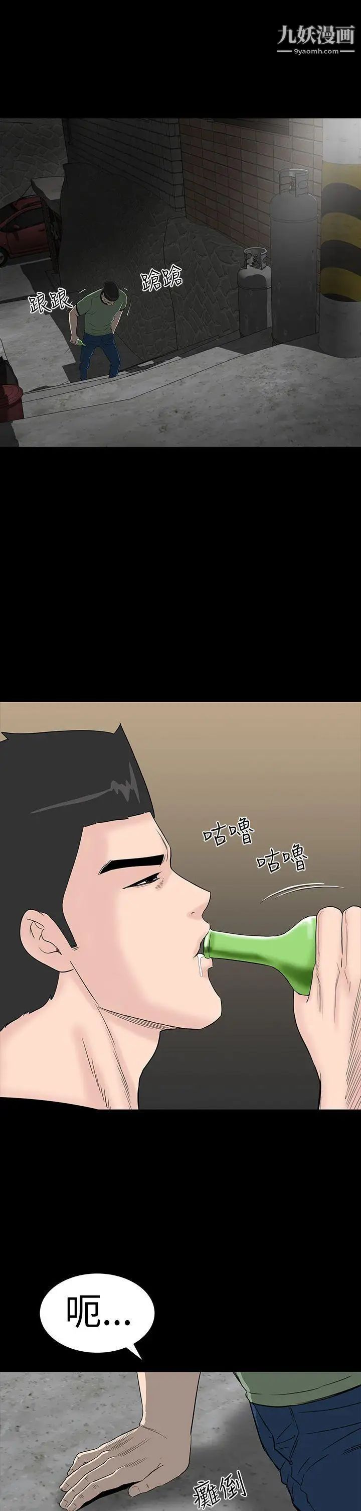 楼凤第43话