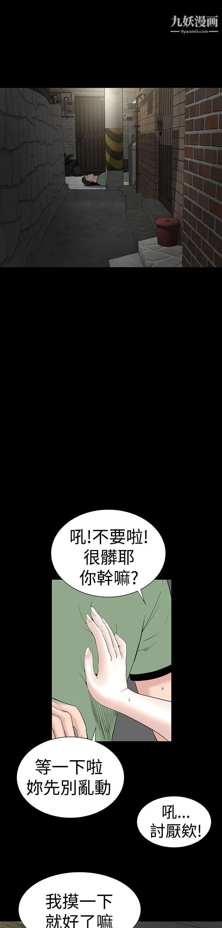 楼凤第43话