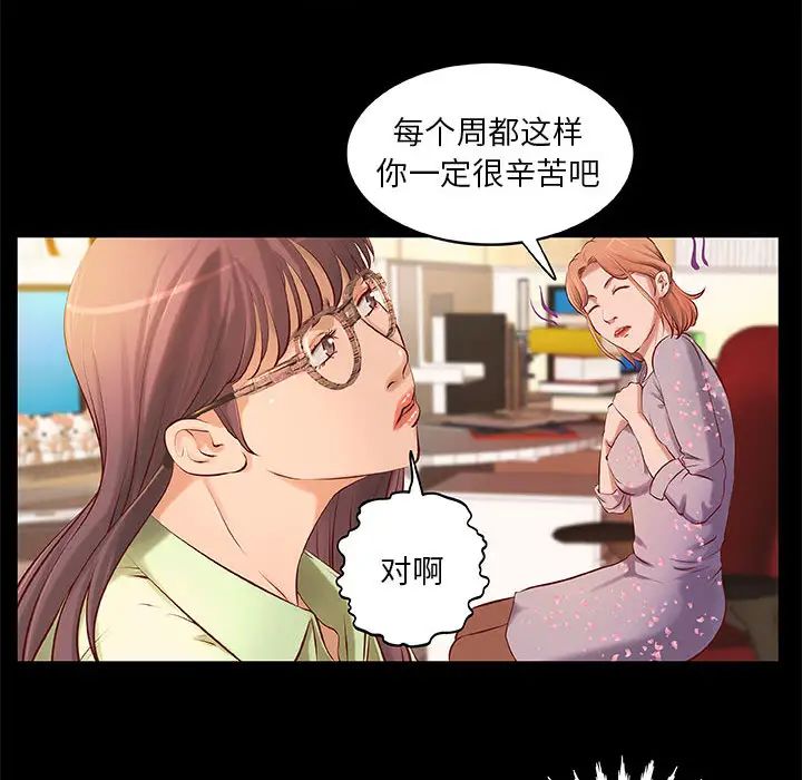 小说家的暧昧第1话