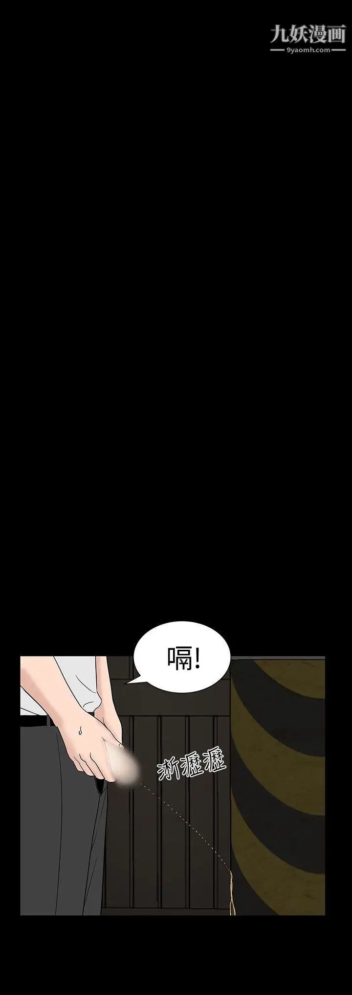 楼凤第43话