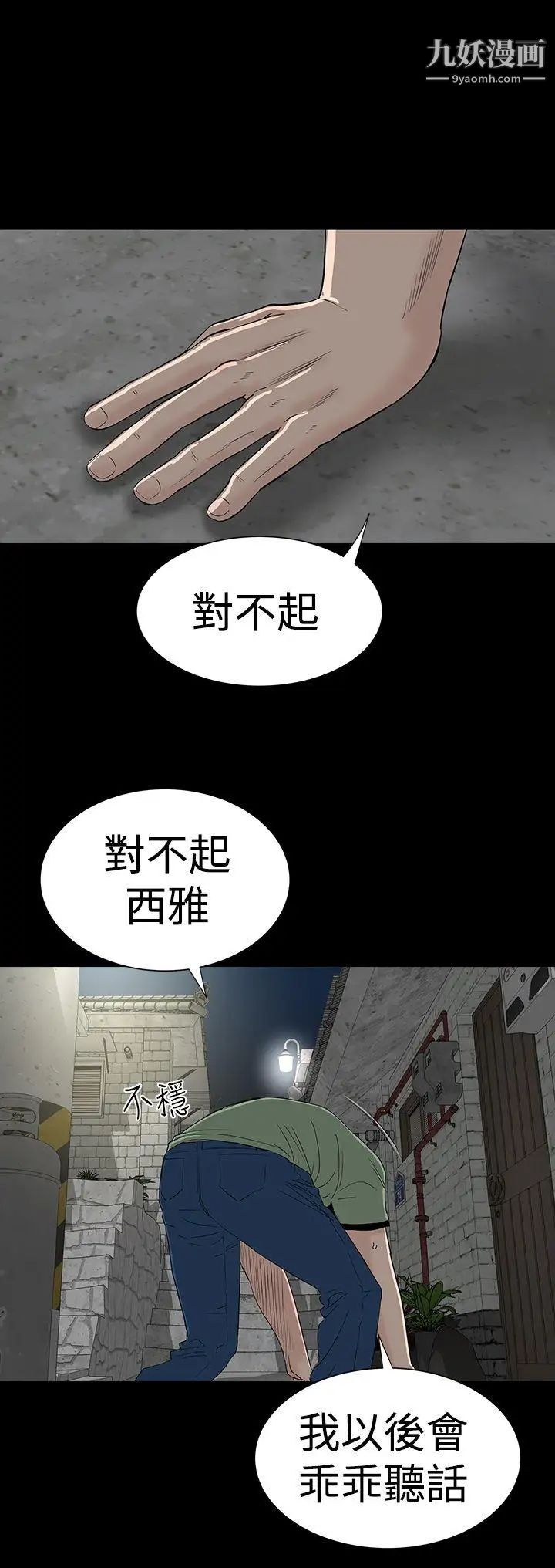 楼凤第43话