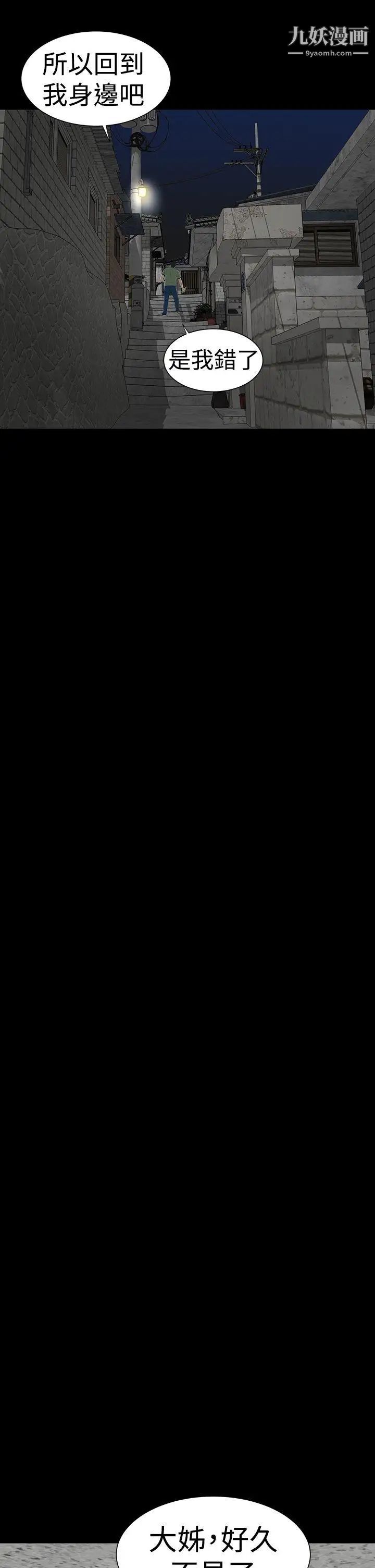 楼凤第43话
