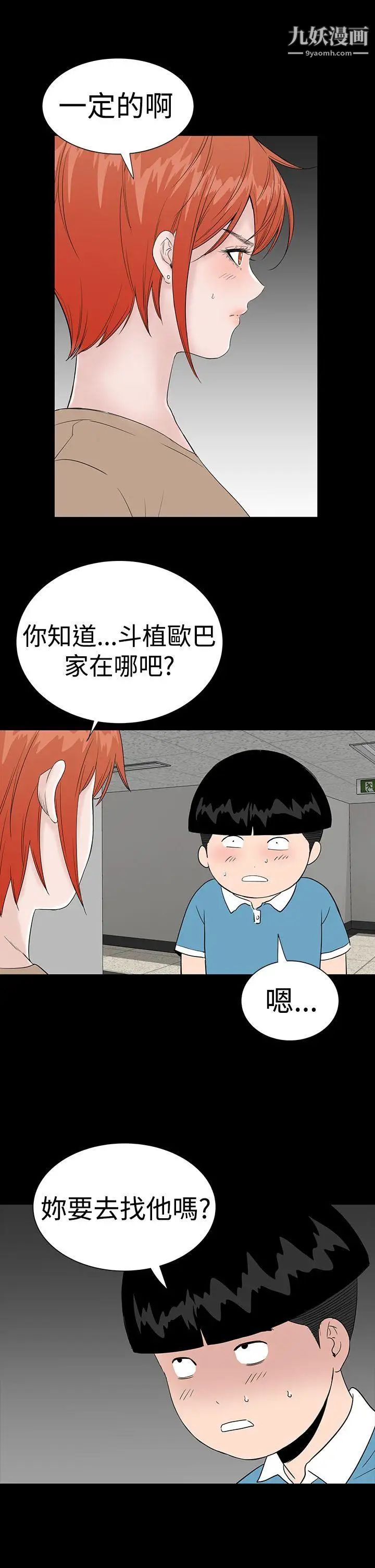 楼凤第43话