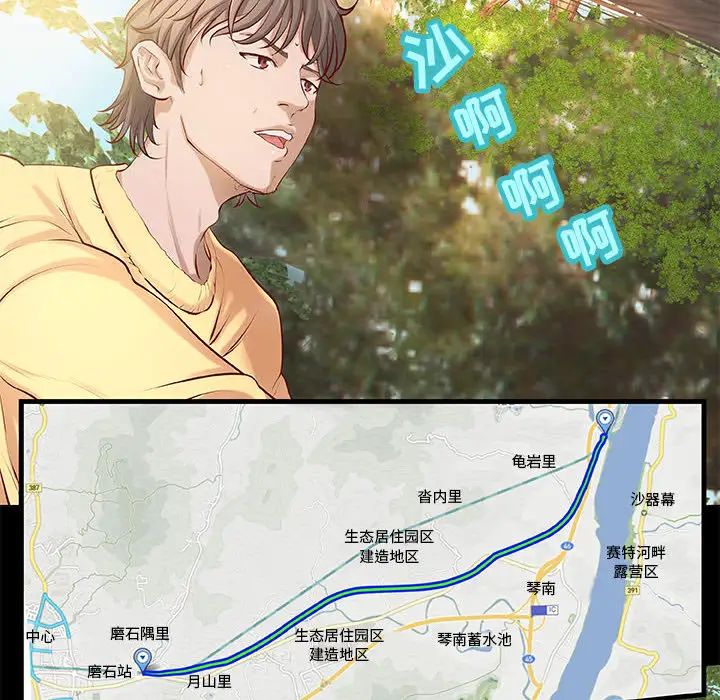 小說家的曖昧第1話