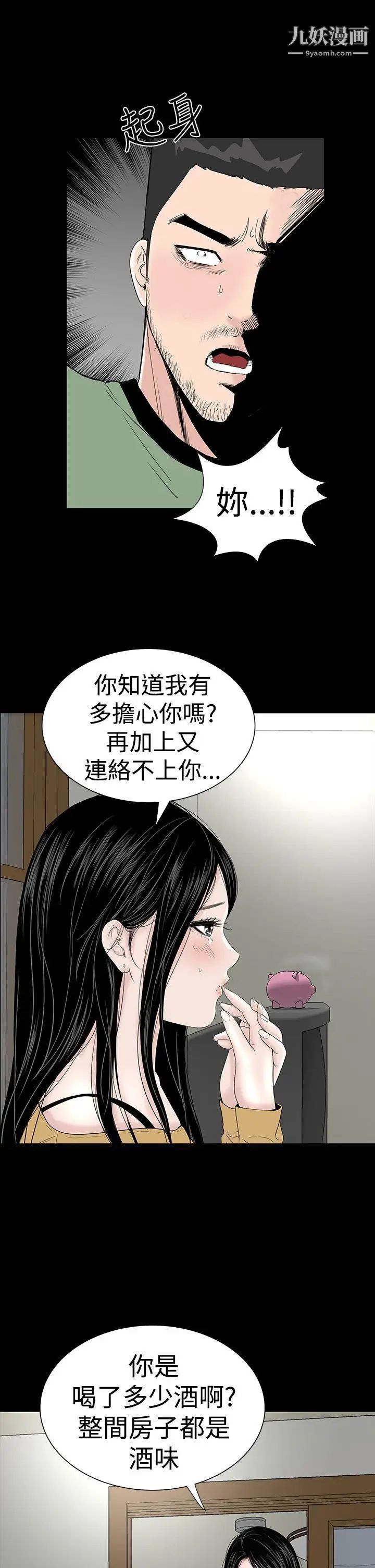 楼凤第43话