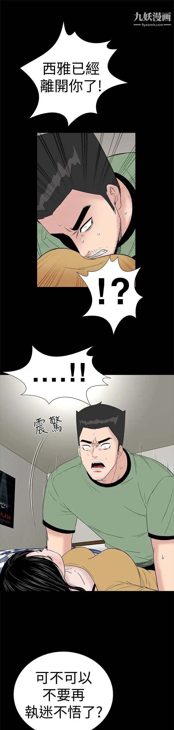 樓鳳第44話