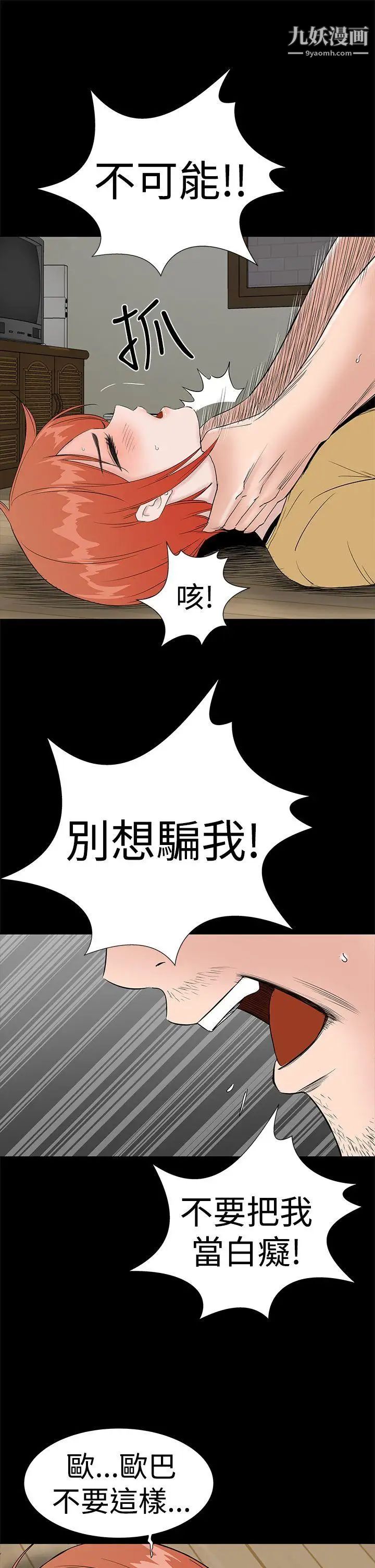 楼凤第44话