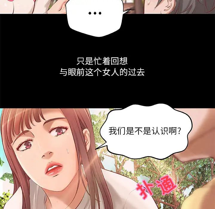 小說家的曖昧第1話