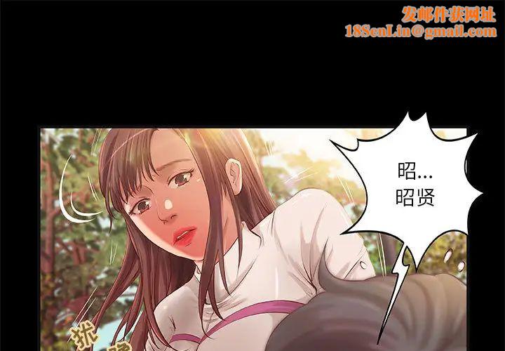 小说家的暧昧第2话